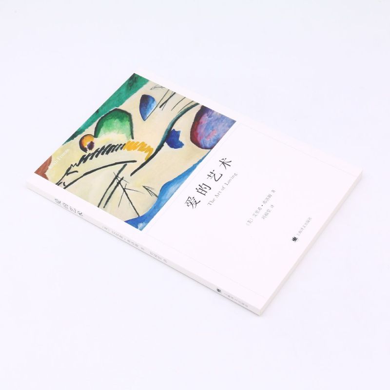 爱的艺术 [正版]爱的艺术 弗洛姆作品系列 爱情秘诀 当代爱的艺术理论专著 两性情感婚恋 励志哲学心理学 上海译文出版社高清大图