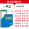 25版必修第一册 人教版(京津辽渝鄂晋皖黑吉赣豫陕川冀湘) [正版]2024/2025步步高学习笔记高中化学必修一二三选