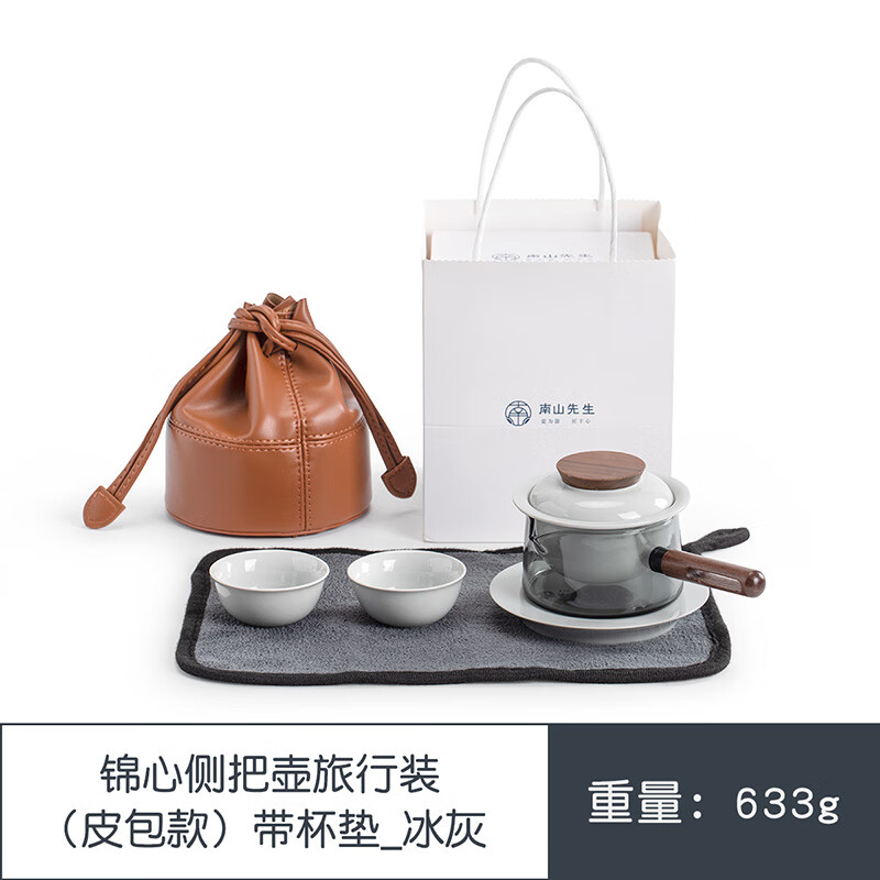 南山先生 旅行茶具套装日式玻璃侧把防烫户外茶具泡茶壶锦心侧把快客杯