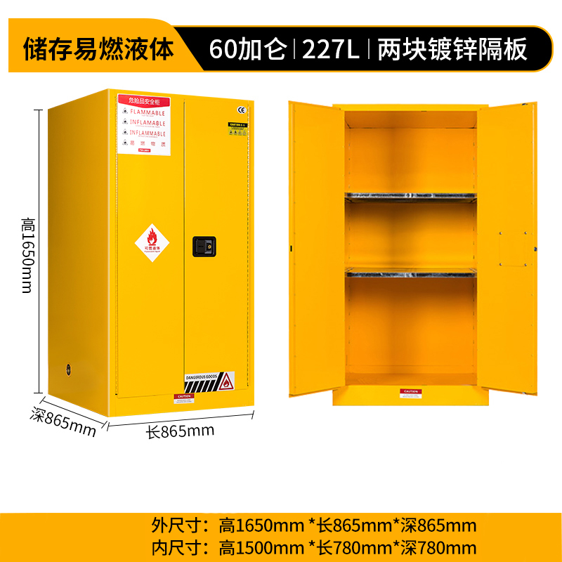 依韵珂60加仑防燃柜865*865*1650mm台高清大图