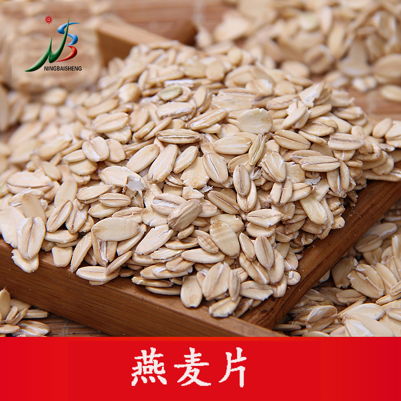 宁百晟真空燕麦片500g/袋高清大图