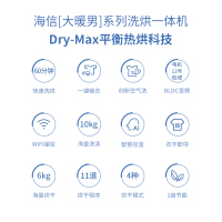 海信(Hisense)XQG100-TH1406FYG 10公斤洗烘一体变频滚筒洗衣机 智能暖衣 APP控制(金色)