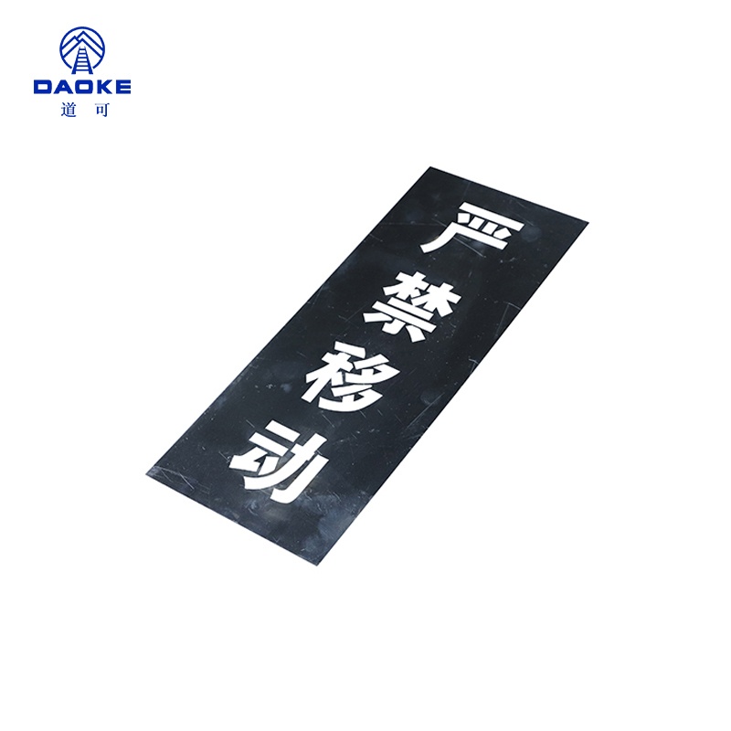 道可 字模350*150*1.2mm 个高清大图