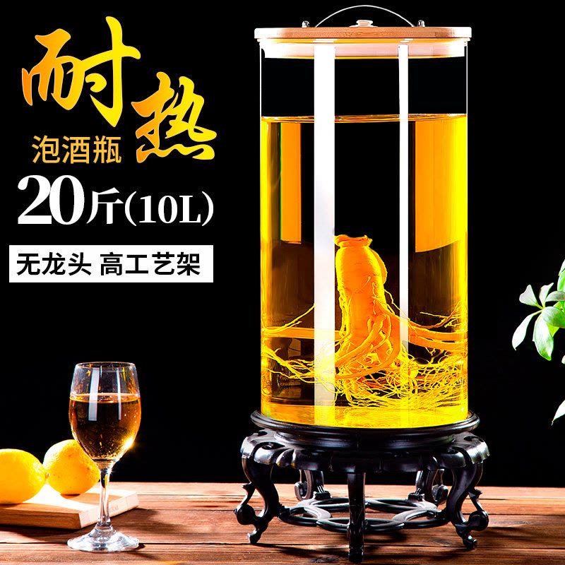 广口泡酒瓶带龙头玻璃瓶酿酒坛子专用泡酒罐家用10斤20加厚密封罐 20斤裸瓶+高工艺架图片