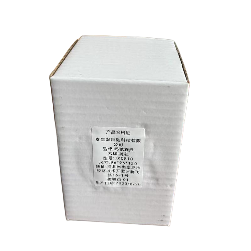 鸣驰鑫鼎 滤芯 JX0810 个高清大图