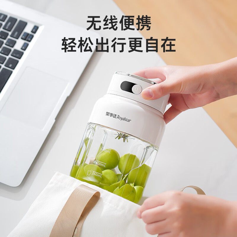 荣事达榨汁机便携式无线充电小型吨吨桶家用多功能果汁榨汁杯新款RZ-80PY1A[500ML数显]高清大图