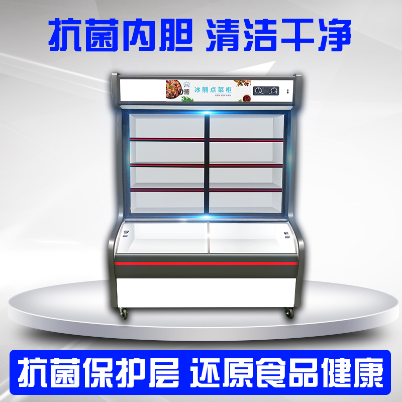 冰熊(bing xiong)LCD-1800J 深底双温1.8米三温麻辣烫冒菜商用展示柜冰柜冷柜 冷藏冷冻立式点菜柜