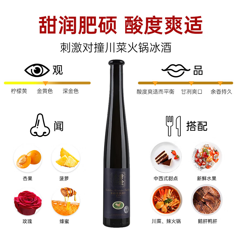 张裕葡萄酒黄金冰谷蓝钻冰酒375ml双支礼盒装威代尔葡萄冰酒酒庄高清大图