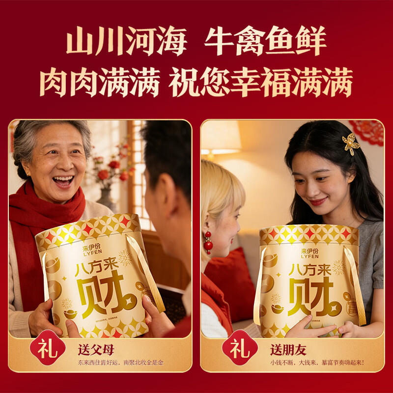 来伊份休闲零食混合坚果每日坚果礼盒营养健康轻食代餐办公室零食高清大图