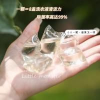 买大送小!大白洗衣凝珠45粒 除螨除菌持久留香洗衣液