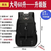 男士双肩包户外旅游背包超大容量行李登山包防水休闲出差防水包_317 028#升级版大号有标60升+鞋仓裸包