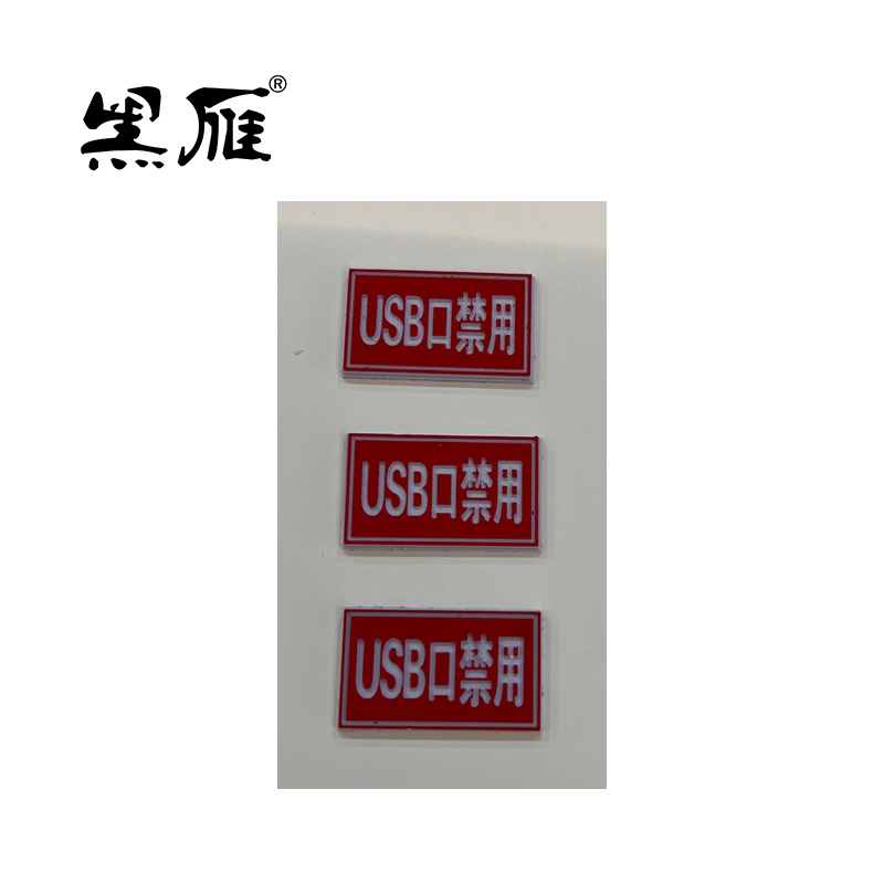 黑雁 设备铭牌定制 41X10mm双色板雕刻 个高清大图