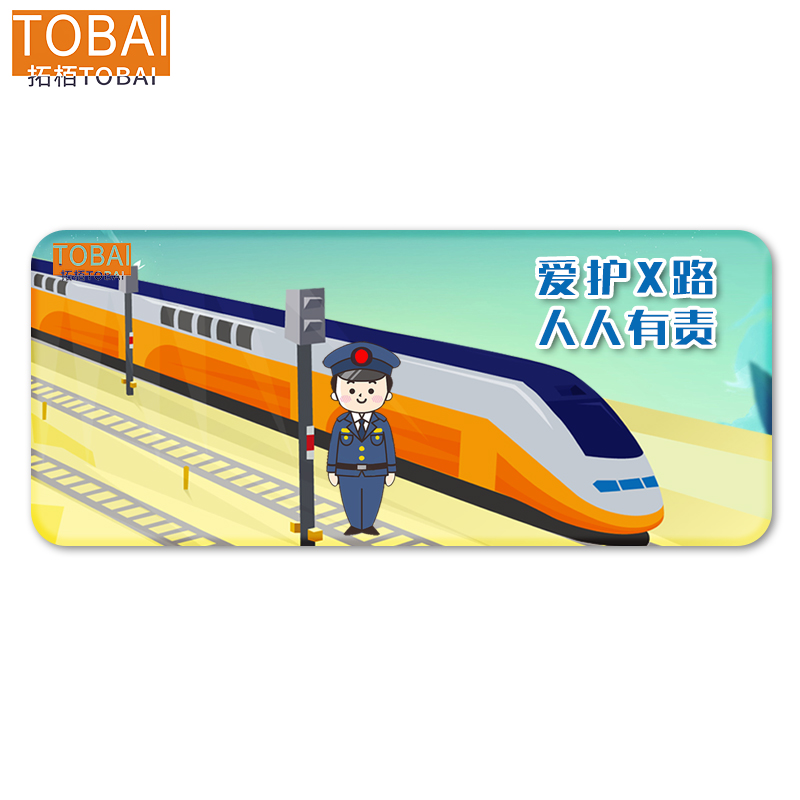 拓栢 爱路护路路外宣传鼠标垫文具套装可定制 700*300mm*3mm 张高清大图