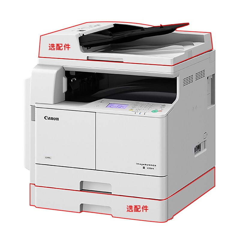 佳能(Canon)iR2206N/AD/I打印机复合机黑白A3A4激光无线手机打印一体机复印机扫描IR2206N(主机+WIFI+输稿器)