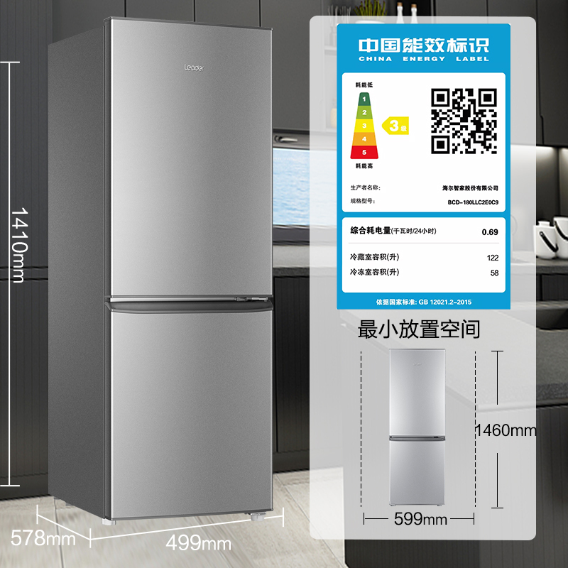 统帅(Leader)海尔出品 180升两门冰箱 节能低噪 0.69度/天 自动低温补偿 BCD-180LLC2E0C9