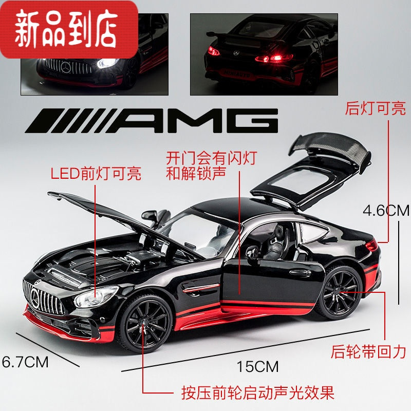 真智力奔驰AMG跑车GTR合金车模男孩礼物儿童回力玩具小汽车仿真汽车模型