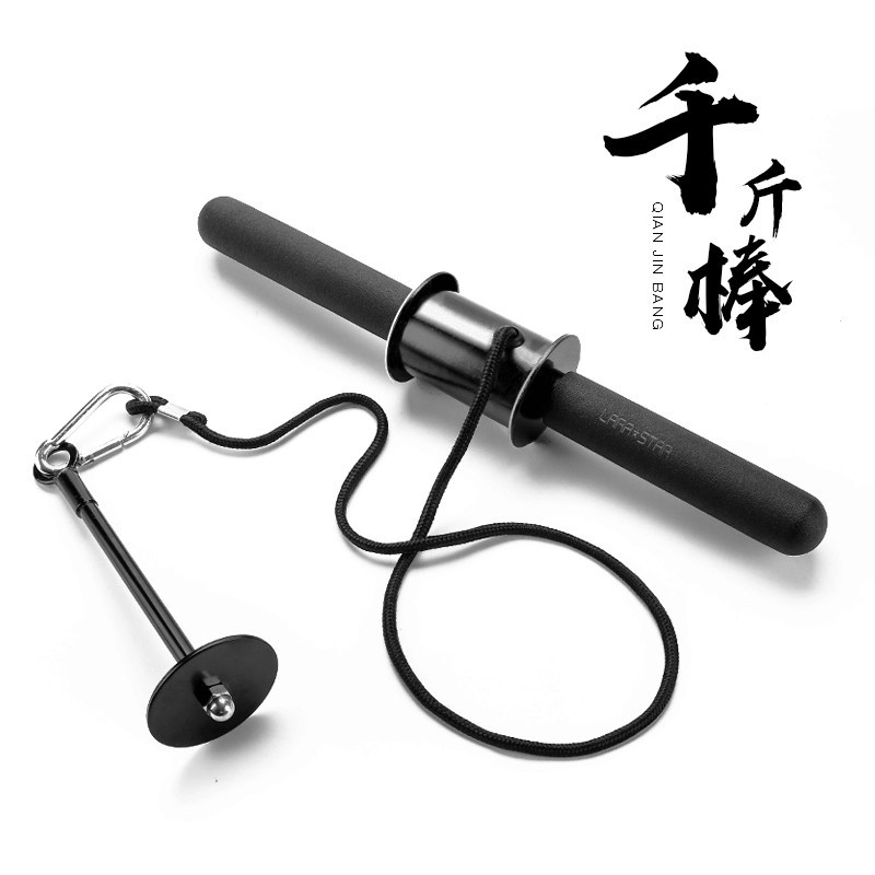 劳拉之星LS0017小臂力量训练器前臂健身器材千斤棒负重卷绳单杠臂力器(不含负重杠铃片)