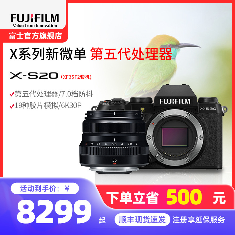 富士X-S20/XF35mmF2+标配 机身6K高清vlog复古入门无反微单数码相机 富士xs20/XF35F2 184万像素 翻转式 触屏 人眼/面部 主体追踪