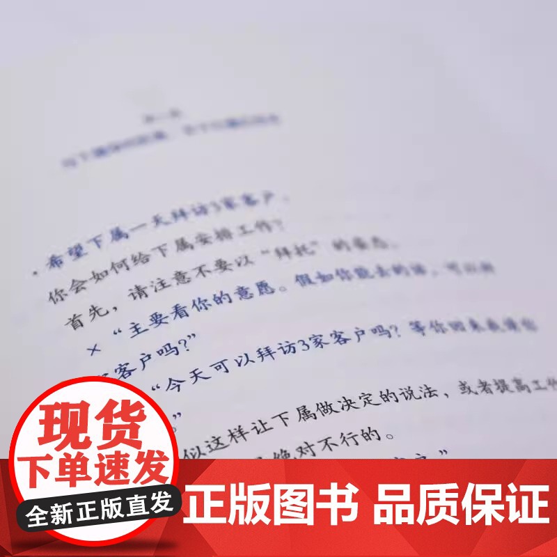 管理者的假面 (日)安藤广大 中国科学技术出版社 正版书籍 店高清大图
