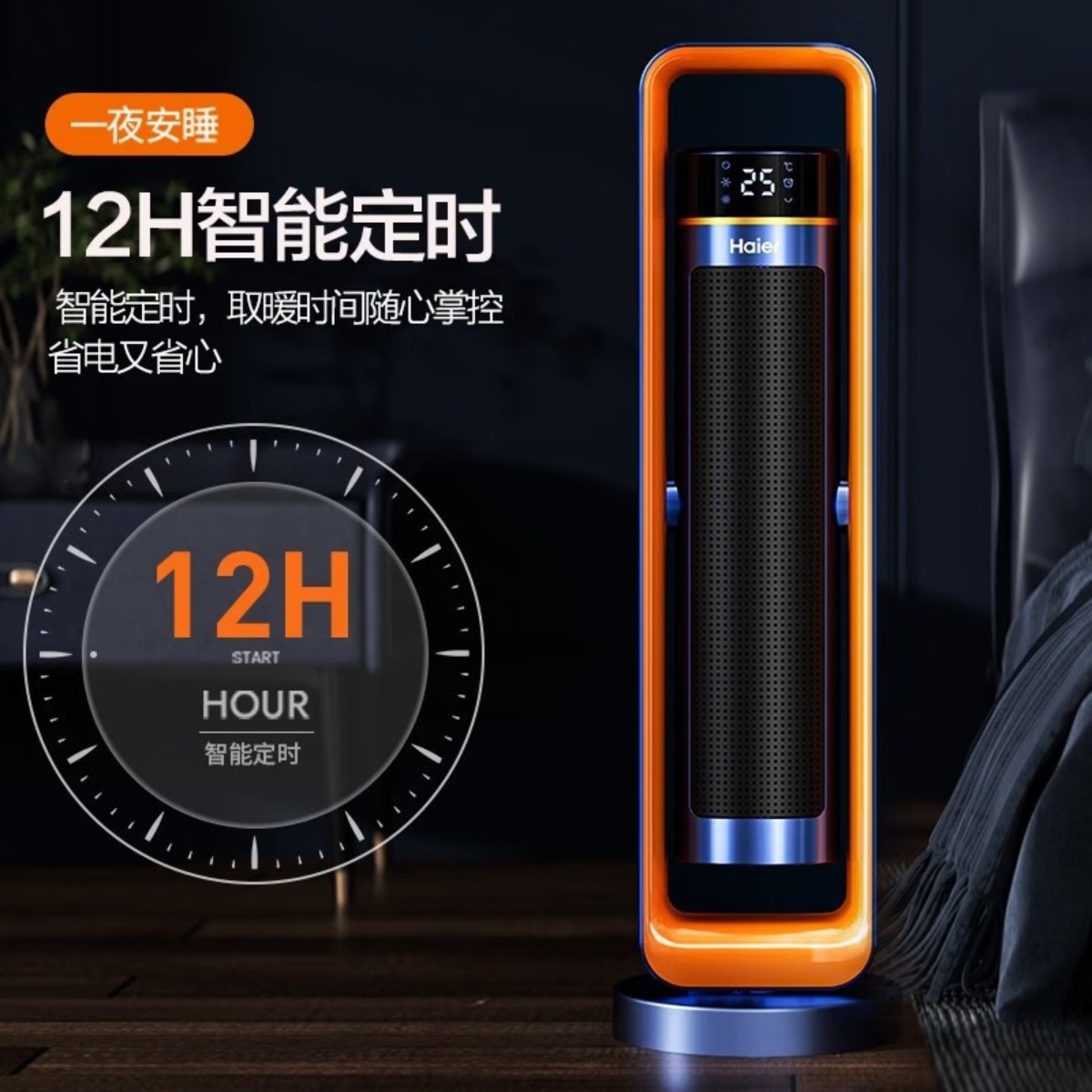 海尔(Haier) 取暖器家用冷暖两用暖风机家用烤火炉定时立式整屋升温电暖气浴室电暖器办公室暖风扇 [冷暖两用]遥控款H高清大图