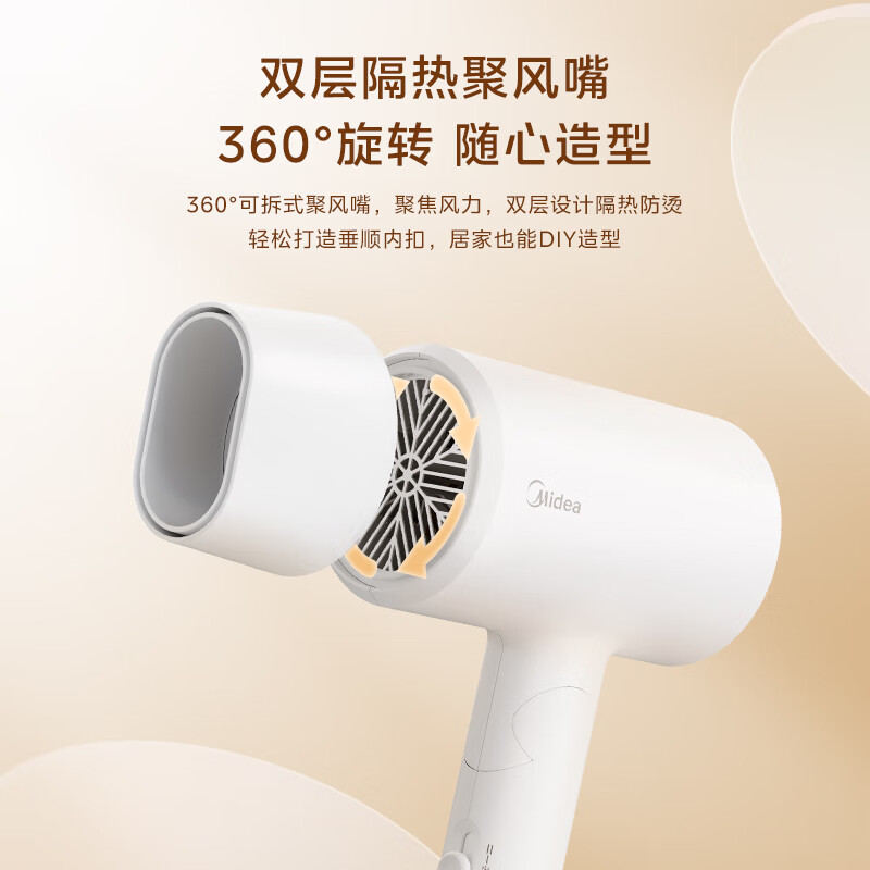 美的电吹风FT101高清大图