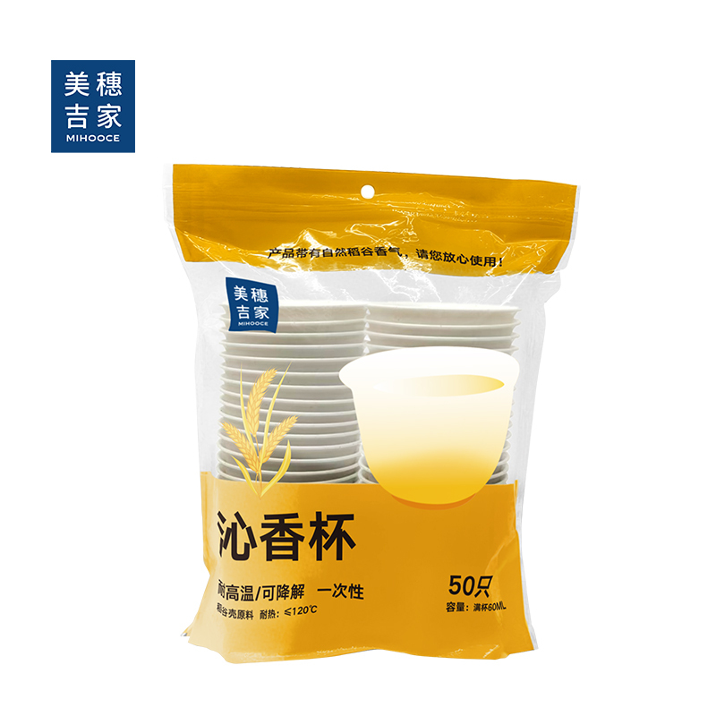 美穗吉家 一次性沁香杯50个 MIH-2508015