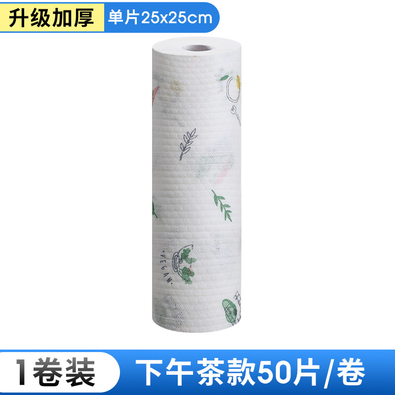 邦禾懒人抹布一次性厨房干湿两用家务清洁洗碗吸水家用洗碗布纸巾【加厚可水洗-下午茶【1卷50片】】