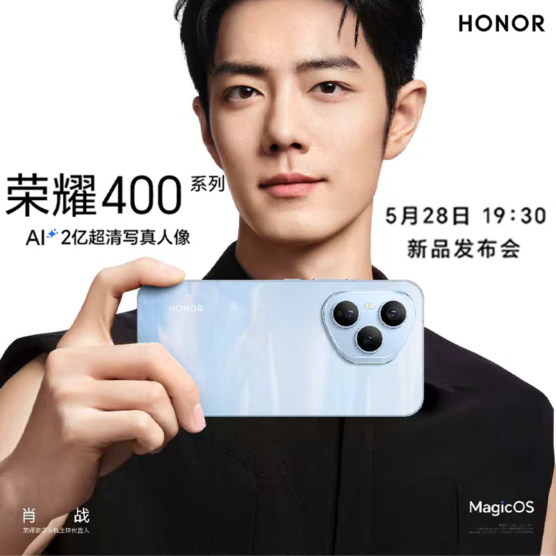 [全新]荣耀400 16GB+512GB 流沙粉 第四代骁龙7芯 2亿超清影像7200mAh大电池 80W快充 拍照时尚手机