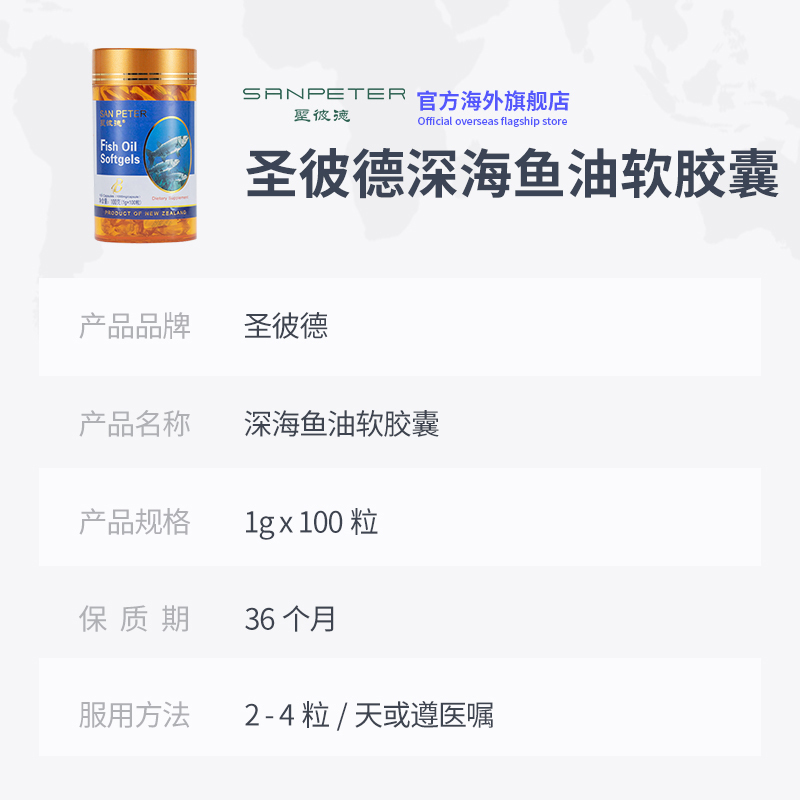 SAN PETER圣彼德呵护父母长辈身体礼盒大豆分离蛋白卵磷脂100粒+深海鱼油100粒两件礼盒装