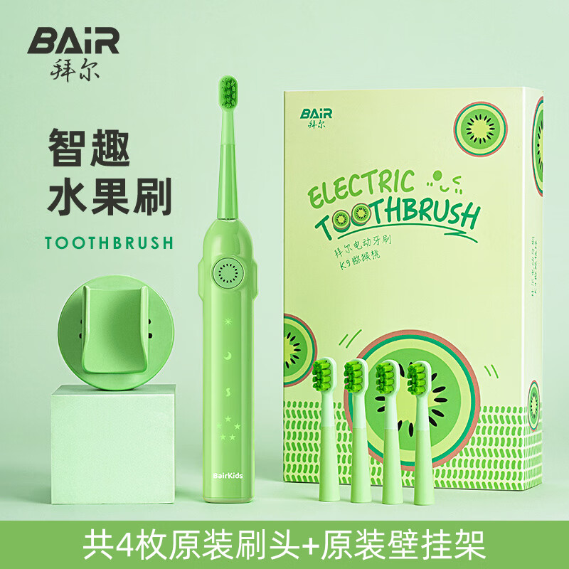 拜尔K9 儿童电动牙刷小孩3-6-12岁宝宝软毛全自动声波电动非U型牙刷猕猴桃款(绿色)