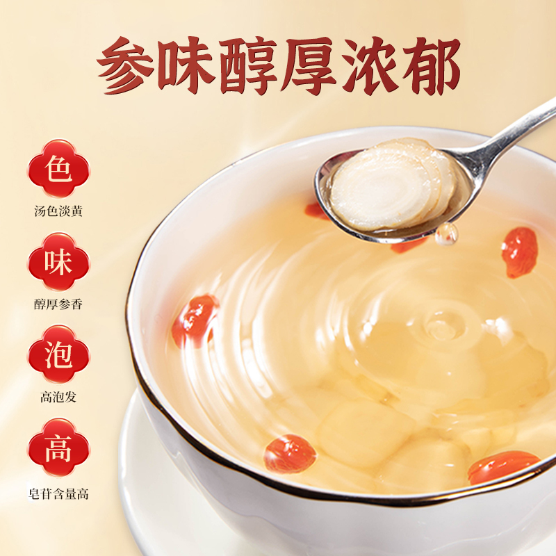 [买1发5]北京同仁堂加拿大进口原料西洋参50克人参片花旗参含片泡水喝蓝金罐