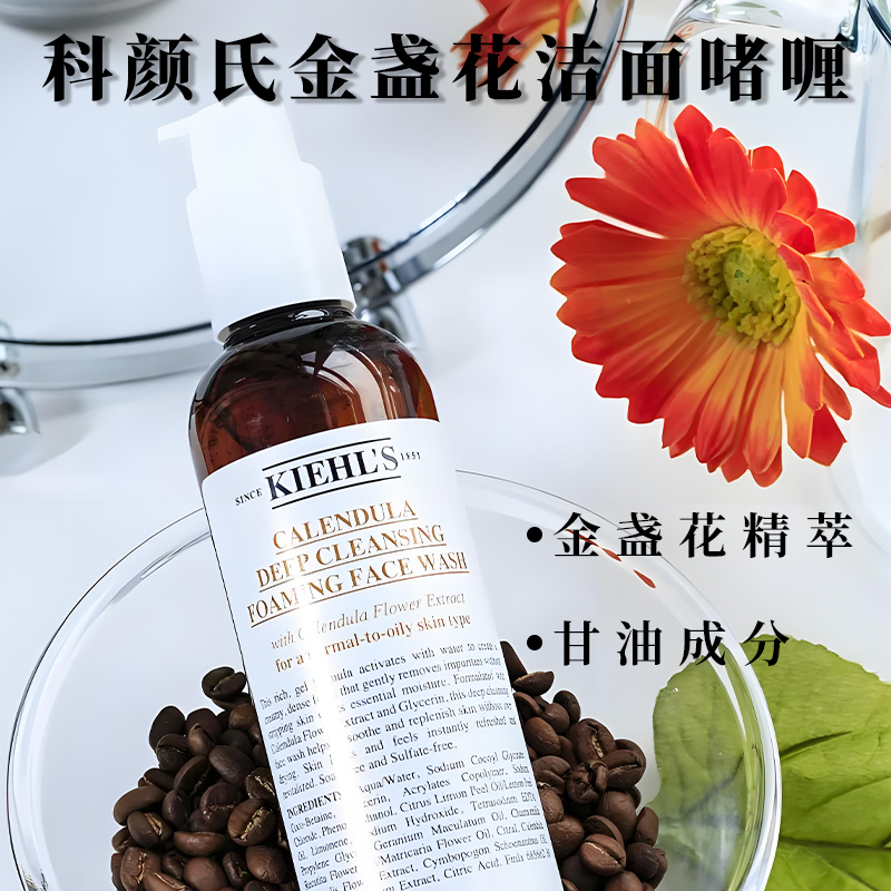 科颜氏金盏花洁面啫喱收缩毛孔舒缓补水去闭口调节水油230ML高清大图