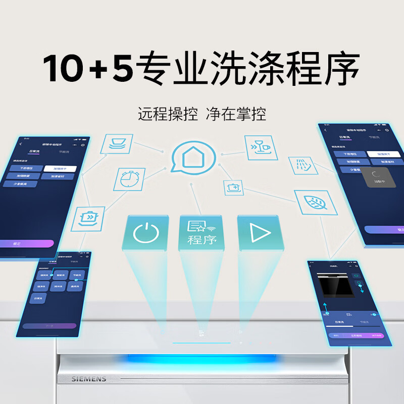 西门子 极净魔盒14套嵌入式一级水效 SJ43HW99KC 晶御智能蒸饭柜高清大图