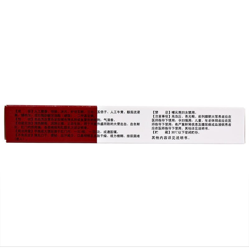 5盒超划算]马应龙麝香痔疮栓1.5g*6粒清热解毒消肿止痛,止血生肌。用于大肠热盛所致的大便出血,血色鲜红、肛门烧热疼痛