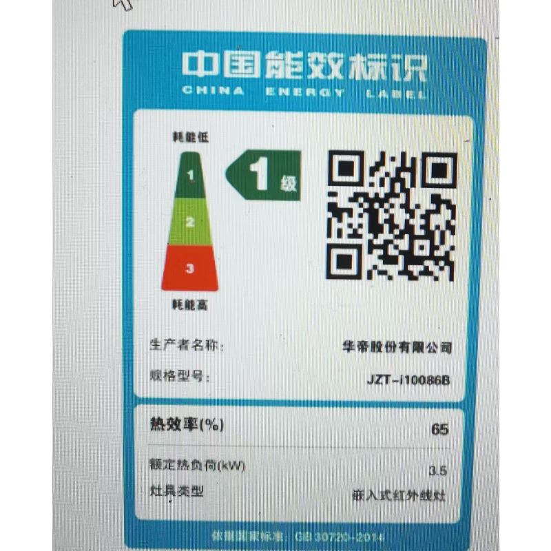 华帝(vatti)燃气灶聚能灶双灶具灶台 3.5kW高热效易打理 家用台嵌两用钢化玻璃面板i10086B 天然气