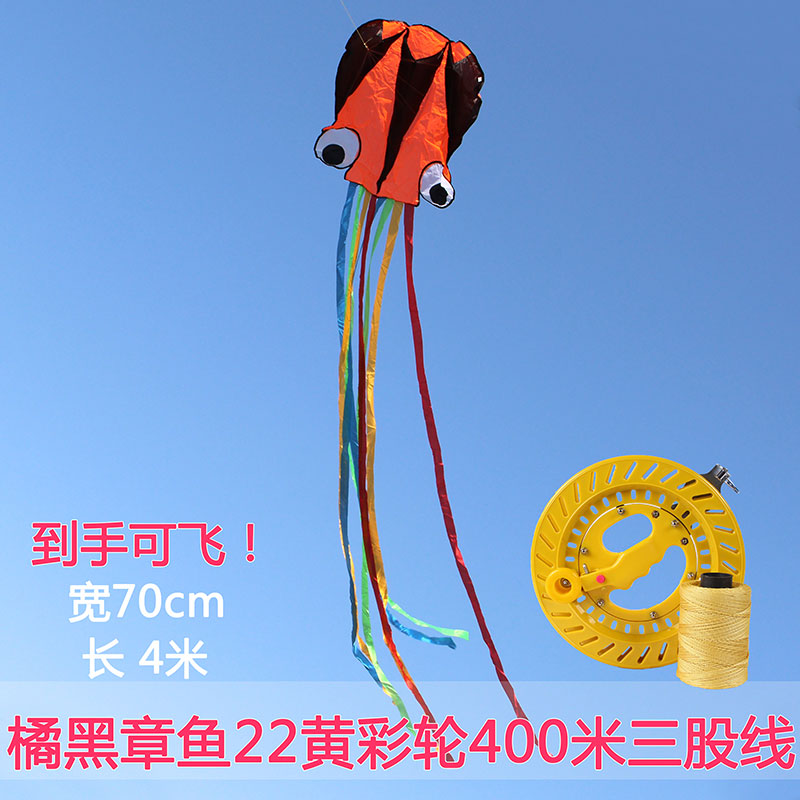 潍坊风筝 新款炫彩软体章鱼风筝 成人儿童 微风易飞好飞 创意 三维工匠 橘黑章鱼加22黄彩轮400米三股线高清大图