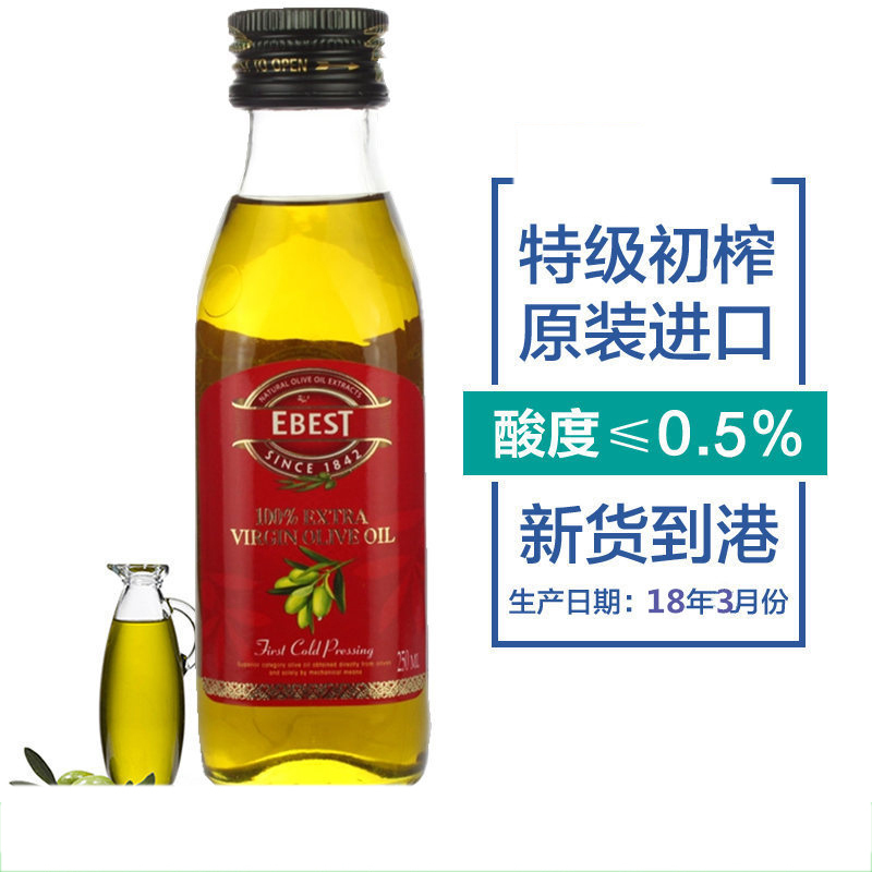 伯爵特级初榨橄榄油250ml 西班牙原装进口小瓶食用油 凉拌菜沙拉护肤