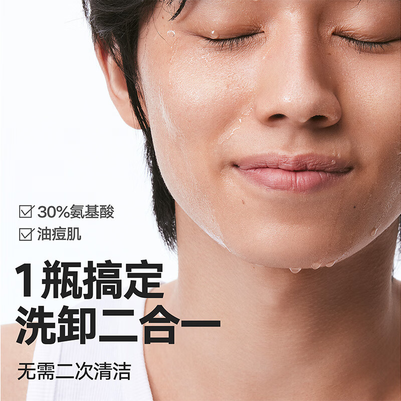 理然 男士洗面奶抗痘洁面清洁控油清爽不紧绷改善痘痘洁面乳高清大图