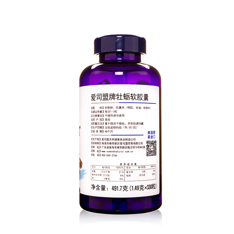 爱司盟(Esmond) 美国原装进口 液体钙片330粒/瓶 成人补钙牡蛎钙软胶囊491.7g超值装 膳食营养补充