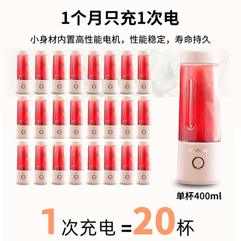 HYUNDAI榨汁机 小型便携式榨汁杯家用多功能炸水果电动迷你果汁杯随身杯无线简易果汁机 樱花粉