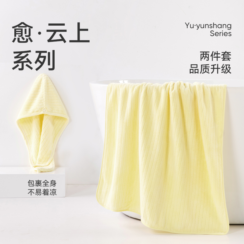 洁玉 洁玉清和一浴一干发帽套装盒装 DSJ3-113FM-B-2L 黄色高清大图