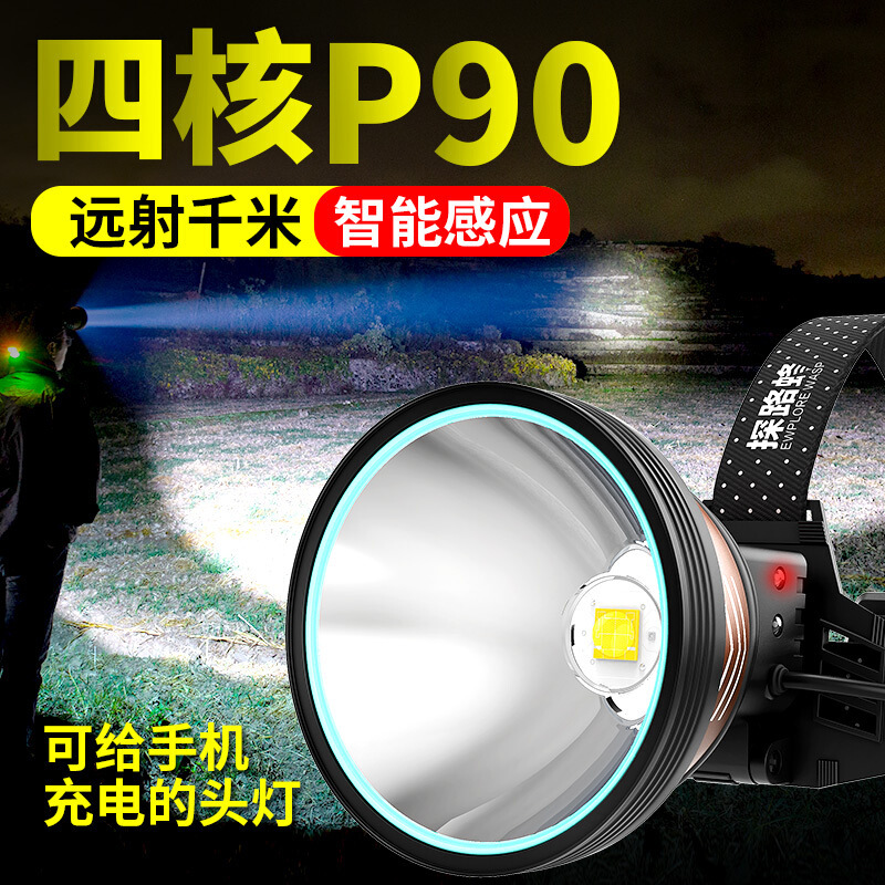 探路蜂 D88超亮远射超长续航感应 头戴式电筒 1个(单位:个)