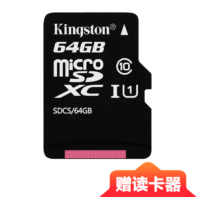 金士顿(Kingston)64GB TF卡 读80MB/s CLASS 10 A1 V10手机存储卡内存卡