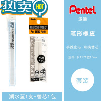 绿彩虹光 笔形橡皮擦糖果色长橡皮手推式创意橡皮 湖水蓝1支+替芯1包