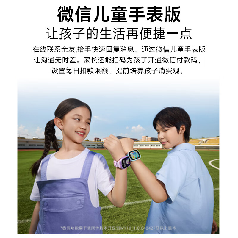 360儿童电话手表单摄 10Xnew高清大图