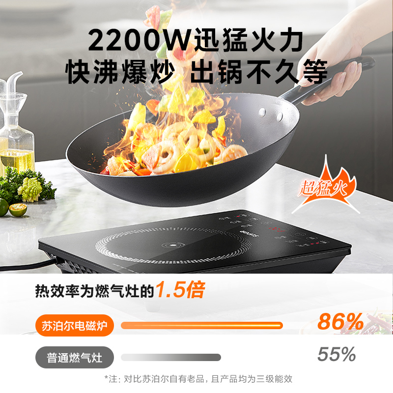 苏泊尔电磁炉2200W大功率家用猛火电池炉多功能猛火爆炒炒菜智能触控耐用面板十档火力