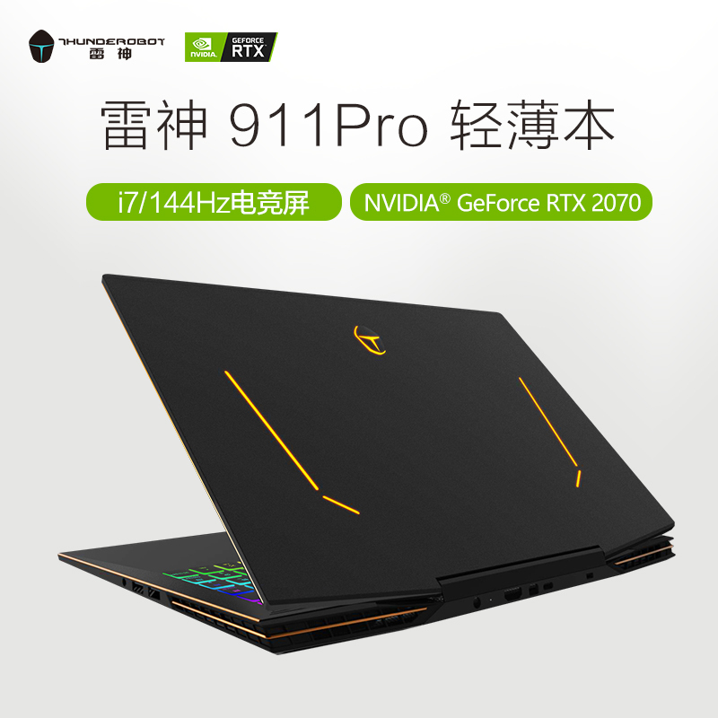雷神(THUNDEROBOT)911Pro 15.6英寸电竞屏发烧游戏本笔记本电脑(i7-8750H 16GB RTX2070 1TB+512GB 8G 144HZ)