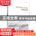 温州市体育人才市场化培养模式研究
