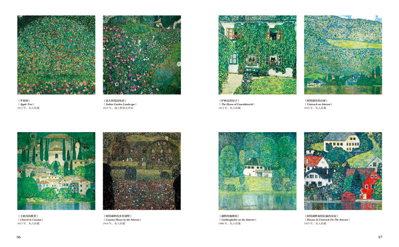 [正版]象征主义大师 克里姆特 附赠精美别册 200余幅经典作品 览象征主义艺术大师古斯塔夫·克里姆特的传奇人生 精美高清大图