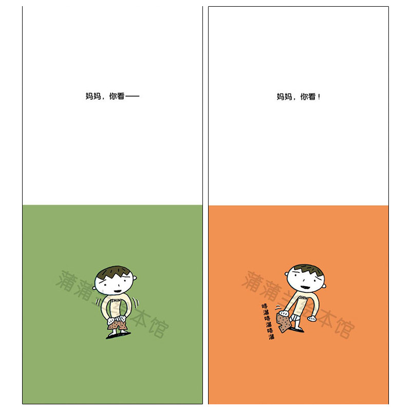 妈妈你看 [正版]妈妈你看宫西达也低幼绘本蒲蒲兰硬壳精装图画书适合2岁3岁4岁亲子阅读书籍童书高清大图